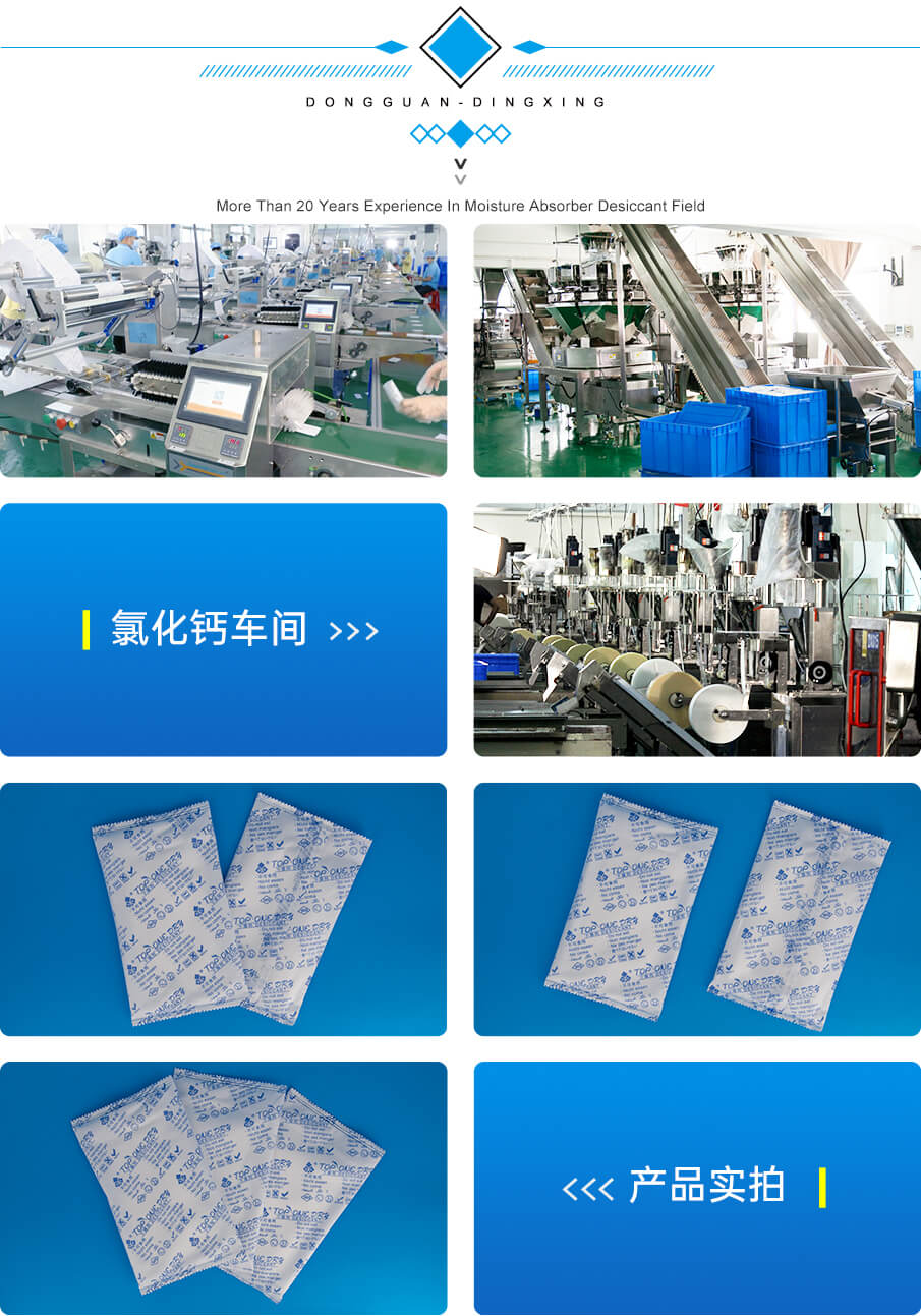 氯化鈣干燥劑生產設備 氯化鈣干燥劑生產設備