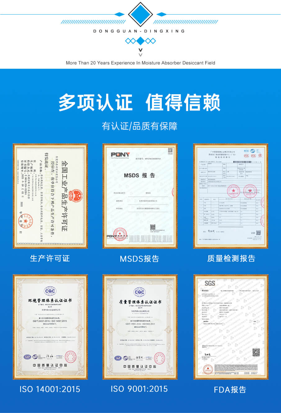 防塵脫氧劑_09 防塵脫氧劑_09