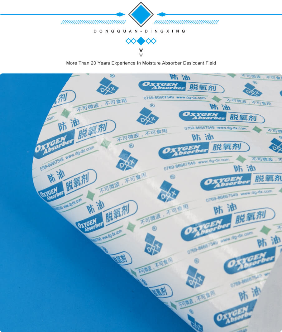 防油脫氧劑_05 防油脫氧劑_05